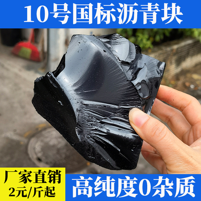 沥青块防水补漏沥青块量大优惠