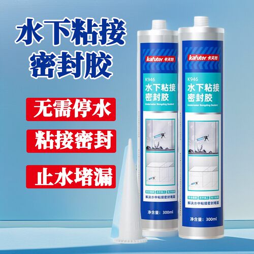 卡夫特K946 水下粘接密封胶带水堵漏胶鱼缸漏水修补专用胶泳池胶