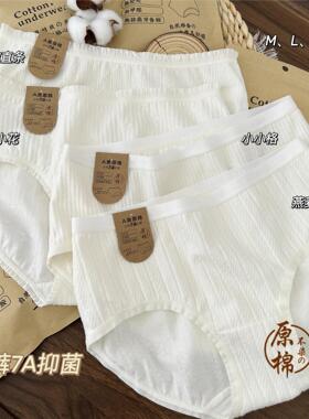 内裤女纯棉7A抗菌全棉透气A类原棉中高腰少女生白色无痕新款短裤