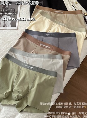 日系男士内裤抑菌纯棉10A简约撞色男裤无痕时尚全棉50S底裆大码