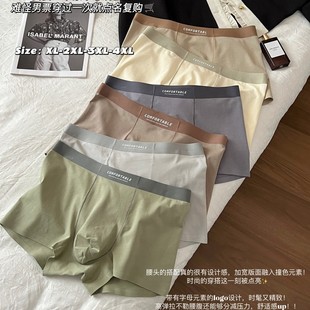 全棉50S底裆大码 日系男士 无痕时尚 抑菌纯棉10A简约撞色男裤 内裤