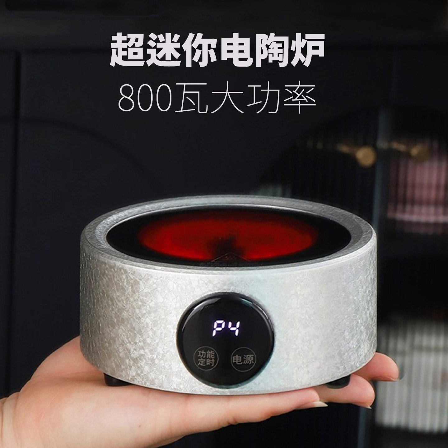 2025新款一人迷你电陶炉小型大功率摩卡烧水壶泡茶煮茶器带收纳包,餐饮具,煮茶炉,淘宝优惠券,粉丝福利购,淘宝优惠卷