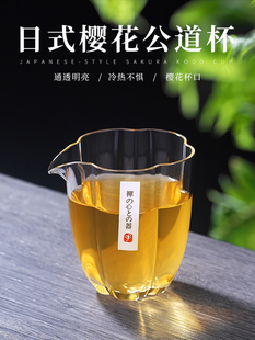 日式玻璃公道杯双耳防烫耐高温高鹏硅玻璃茶海分茶器功夫茶具配件