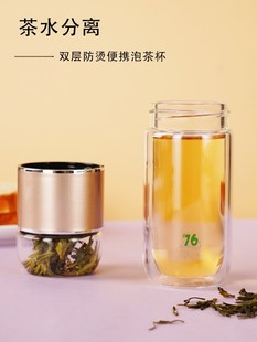 台湾76玻璃杯茶水分离泡茶杯双层玻璃女办公室个人专用便携水杯