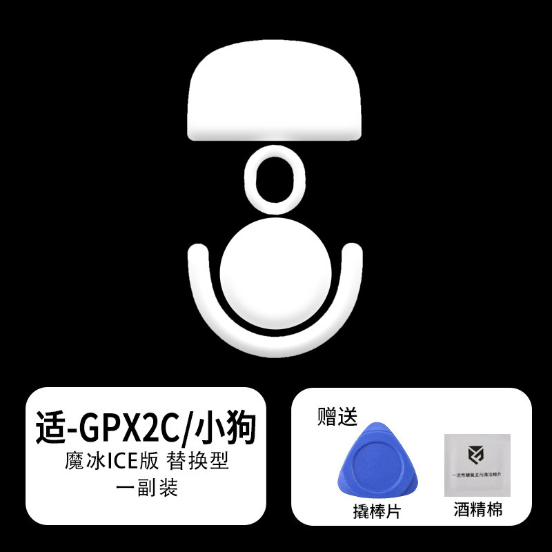 thumbnail for Tricky GPW35 Magic Ice ICE Viper V3 Puppy Ass King GPW2 Poisonous Viper F1X1 Mouse Foot Sticker U2A9 Flower Beast
