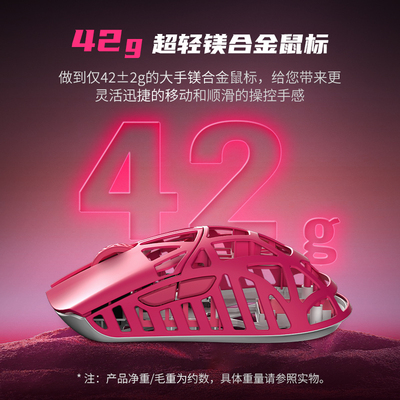花兽MAXPro镁合金无线游戏鼠标