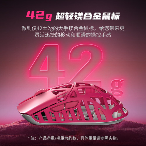 花兽MAXPro镁合金无线游戏鼠标