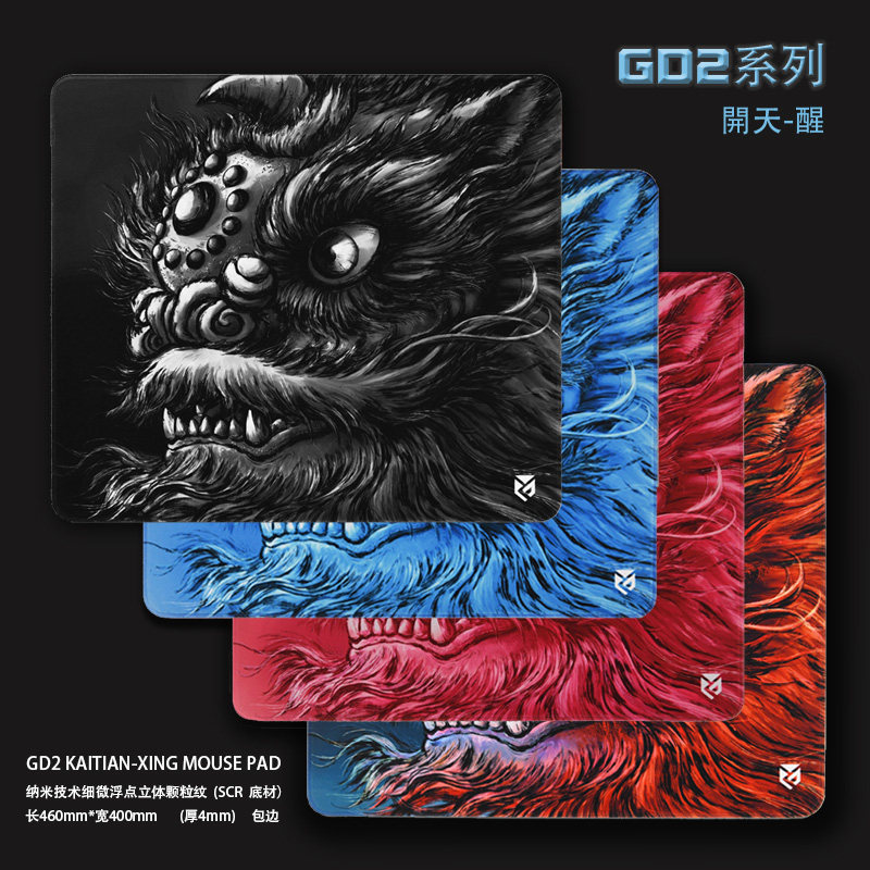 诡道竞技GD2开天醒狮游戏电竞超大鼠标垫FPS顺滑兼操控锁边三角洲