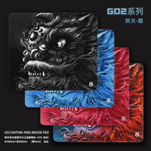 诡道竞技GD2开天醒狮游戏电竞超大鼠标垫FPS顺滑兼操控锁边三角洲