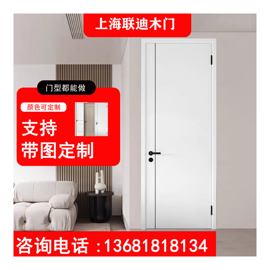 联迪木门卧室门白色实木烤漆门