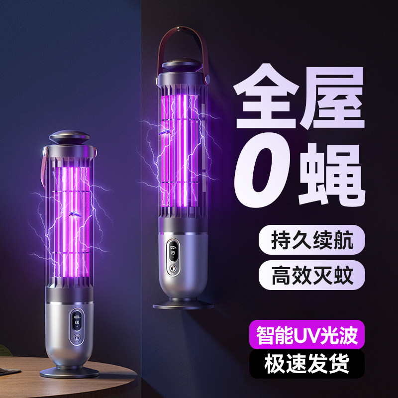 2025新款灭蚊灯室内强效灭蚊立式孕妇家用壁挂卧室内除蚊子充电驱