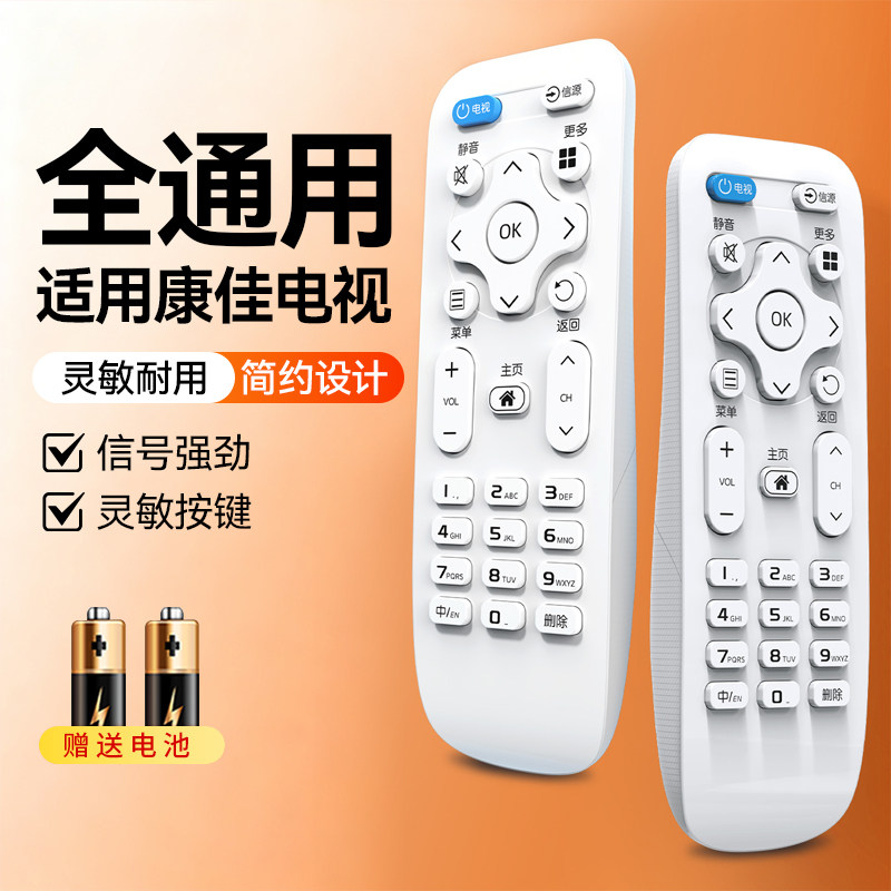 顺丰包邮适用康佳液晶电视通用遥控器万能康佳液晶4k 3d原装kk-y3