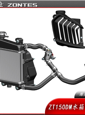升仕ZT150D 150M踏板摩托车主水箱散热器风扇冷却系统节温器水管