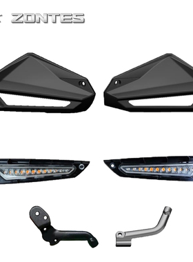 升仕ZT703F拉力摩托车护手罩原装原车手把挡风罩护弓配件转向灯