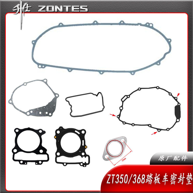 升仕ZT350/368GDEMK踏板摩托车发动机全车垫曲轴箱体缸体头密封垫