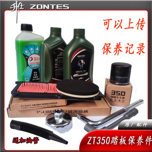 升仕350D/E/K/M踏板摩托车全合成机油滤芯机油格空气格进风口海棉