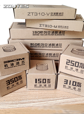 升仕ZT150/310/350VRXT368GDEM启典KDG1UZ摩托空气滤清器机油滤芯