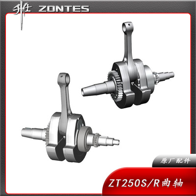 升仕ZT250S曲轴配件发动机