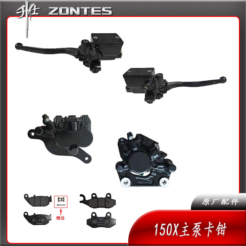 升仕ZT150X配件主泵卡钳刹车图片