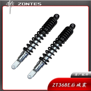 升仕ZT368K/E踏板摩托车原厂配件后减震避震后减振后叉弹簧液压支