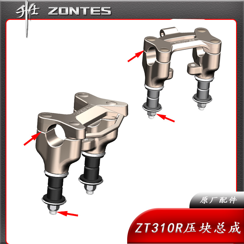 升仕ZT310RR1R2方向把压块