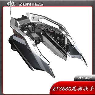 升仕拉力ZT368G踏板摩托车后左右尾裙后扶手尾架装饰车体罩大侧板