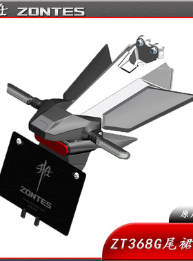 ZT368G后挡泥板升仕后水板转向灯