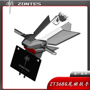 升仕ZT368G踏板摩托车原厂后挡泥板水板牌照架转向灯上盖板支架