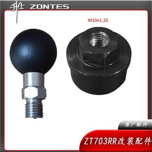 升仕ZT703RR摩托车跑车原厂改装配件上联板中心手机支架转接螺母