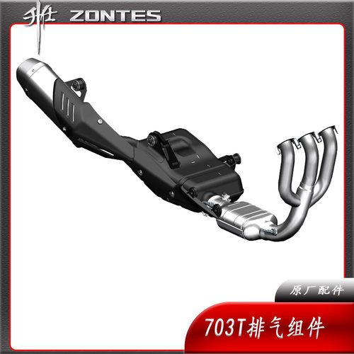 升仕ZT703T排气消声器配件