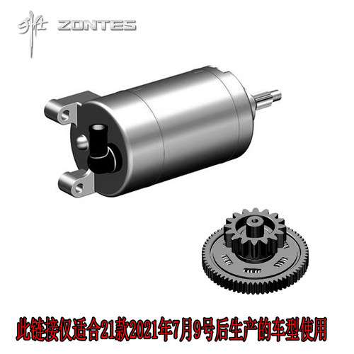 升仕ZT350GK ZT350-R1R2T1T2VX12摩托车新状态启动马达减速齿配件