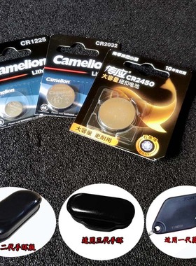 升仕ZT310-X-R-V-T-M摩托车感应钥匙遥控器钮扣电池CR2450/1225