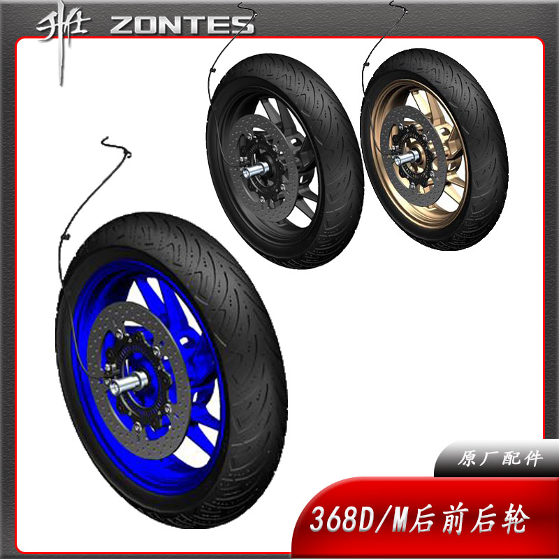 升仕ZT368DZT368M前后轮真空胎