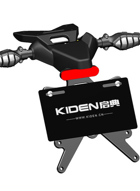 启典KD150G1G2GK摩托车后挡泥板挡水板皮牌照架转向灯配件装饰罩