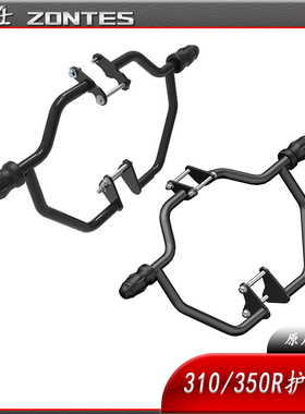 升仕ZT350R1/310R1R2摩托车改装加保险杠竞技护杠 防摔护杠杆配件