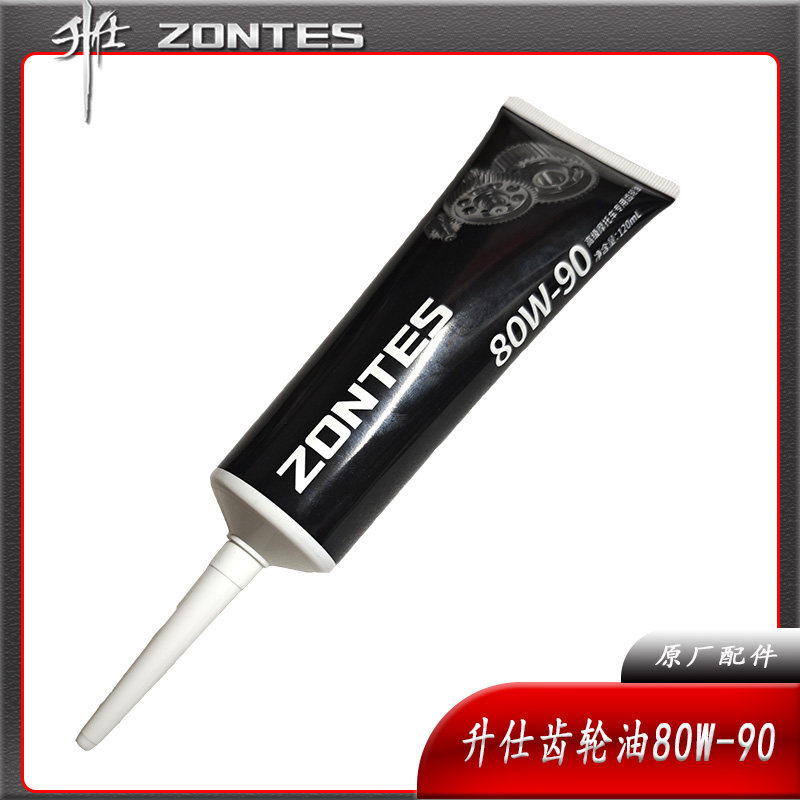 升仕踏板150X摩托车通用原厂80W－90 GL－5/0.12L齿轮油箱油配件