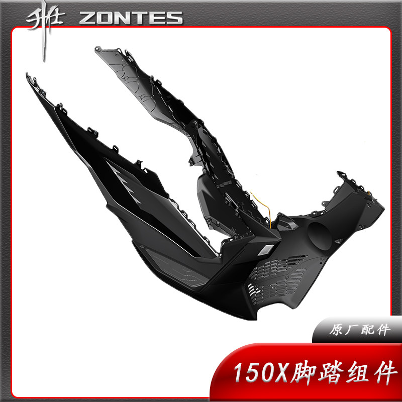 升仕ZT150X踏板车左右脚踏装饰罩边条 侧板侧盖包围中部下导流罩