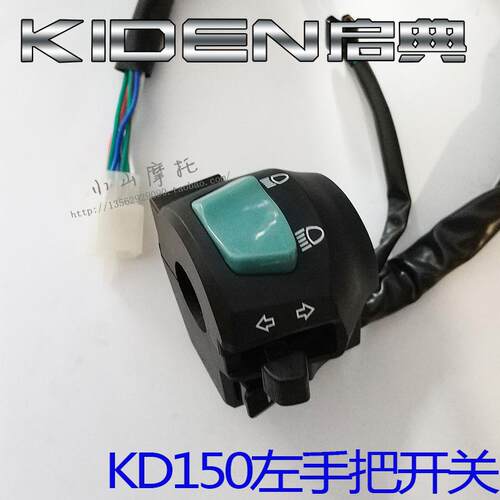 启典kd150-e四闪转向摩托车配件