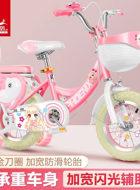 凤凰儿童自行车3岁4岁5岁脚踏车小孩子男女折叠12寸14寸16寸童车