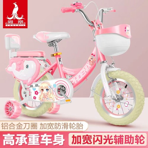 凤凰通用3-6岁品质好儿童自行车