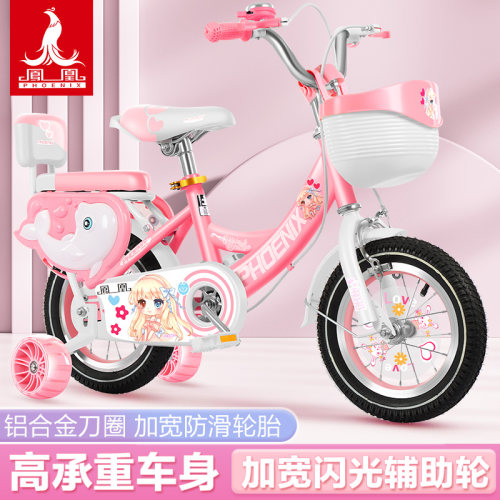 凤凰儿童自行车3岁小孩子5岁