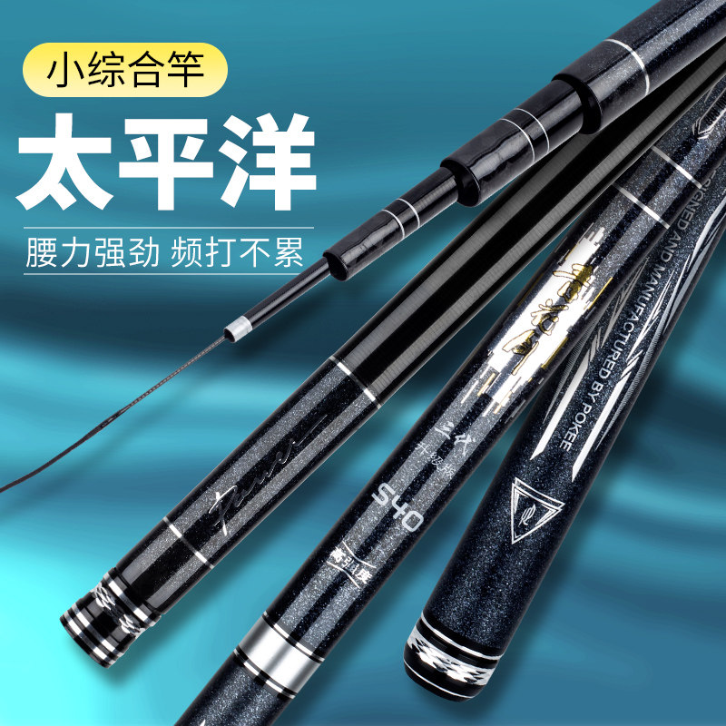 太平洋台钓竿正品钓野超轻超硬