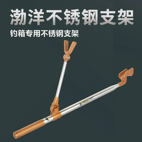 渤洋钓鱼竿支架杆不锈钢超硬短小