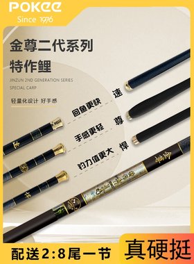 太平洋台钓竿特价进口高碳素材