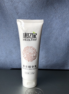 丽福气健同功效按摩啫喱膏康亿家草本精华乳康经络健揉筋膏排寒湿