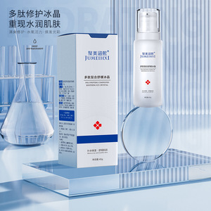 微肽聚美涵熙多肽复合舒缓冰晶术后修复改善泛红修护啫喱院线护肤