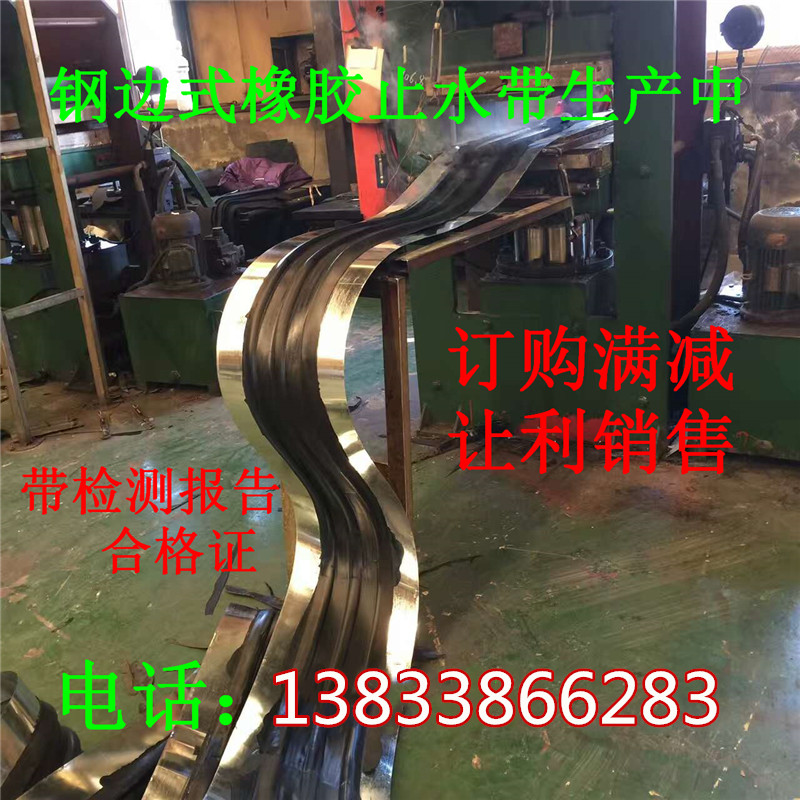 钢边橡胶止水带建筑用中埋式651型300x6背贴外贴式国标天然止水带