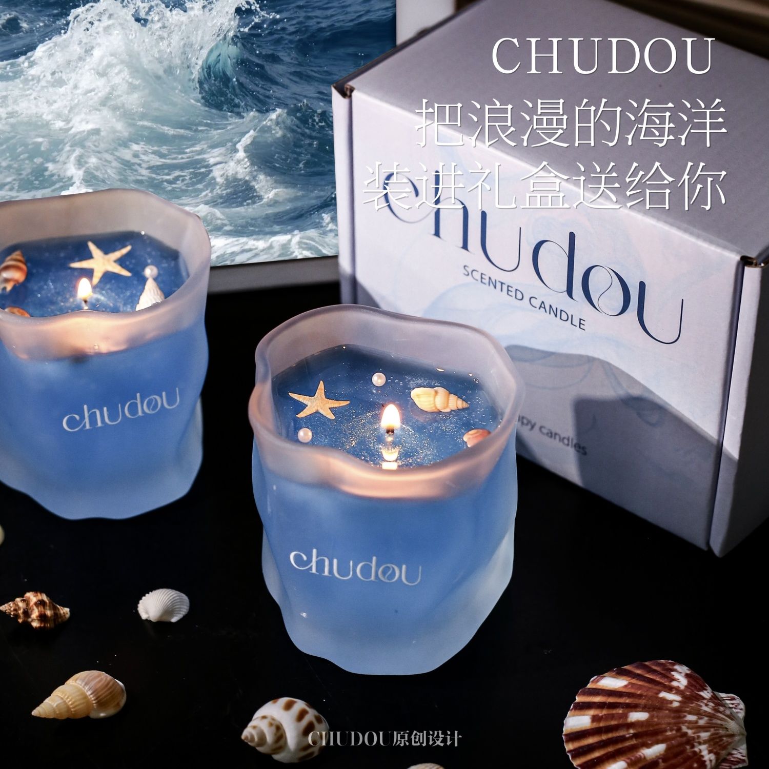 守幸梦幻海洋香薰蜡烛轻奢礼盒小众创意生日礼物送女生毕业季礼物