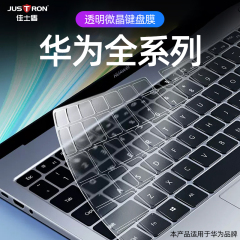 适用华为matebookD14键盘膜保护xpro14.2tpu荣耀magicbookx14pro透明D16笔记本电脑x16全覆盖防尘硅胶超薄TPU