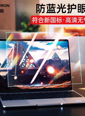 佳士盾笔记本抗蓝光屏幕y7000p适用于联想小新华为戴尔惠普电脑防辐射保护膜15.6寸钢化膜14学生上网课护眼膜